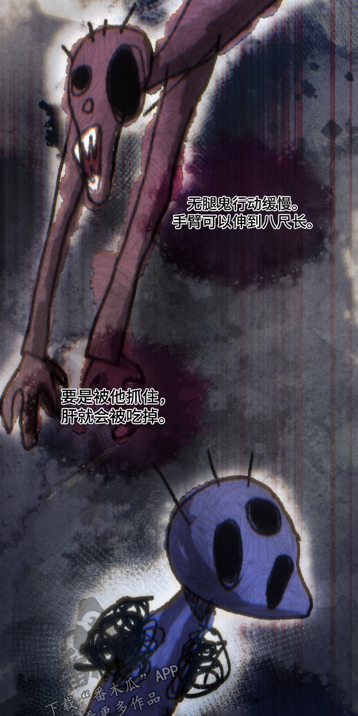 双生迷雾全集免费完整版漫画,第44章：我见过鬼1图