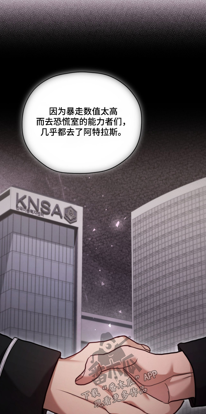 双生灵漫画,第38章：支援3图