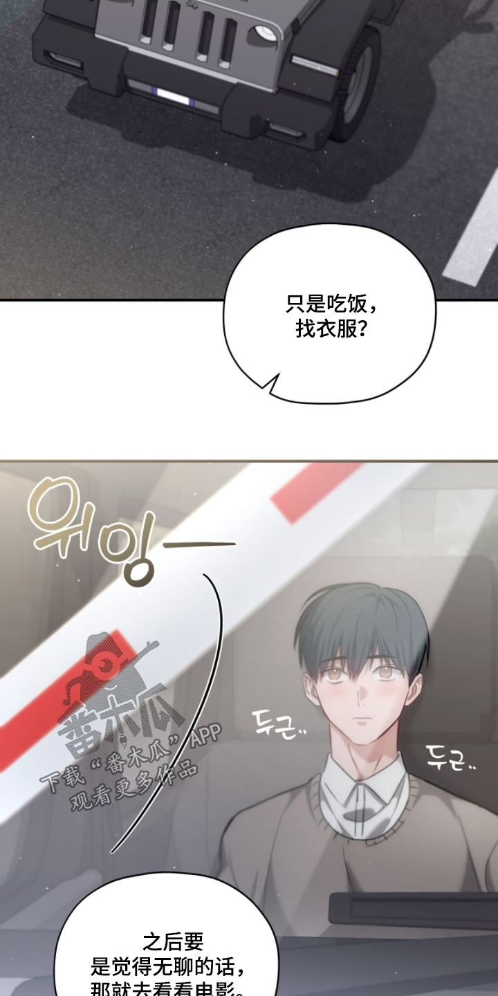 双生救赎结局漫画,第50章：穿这个4图