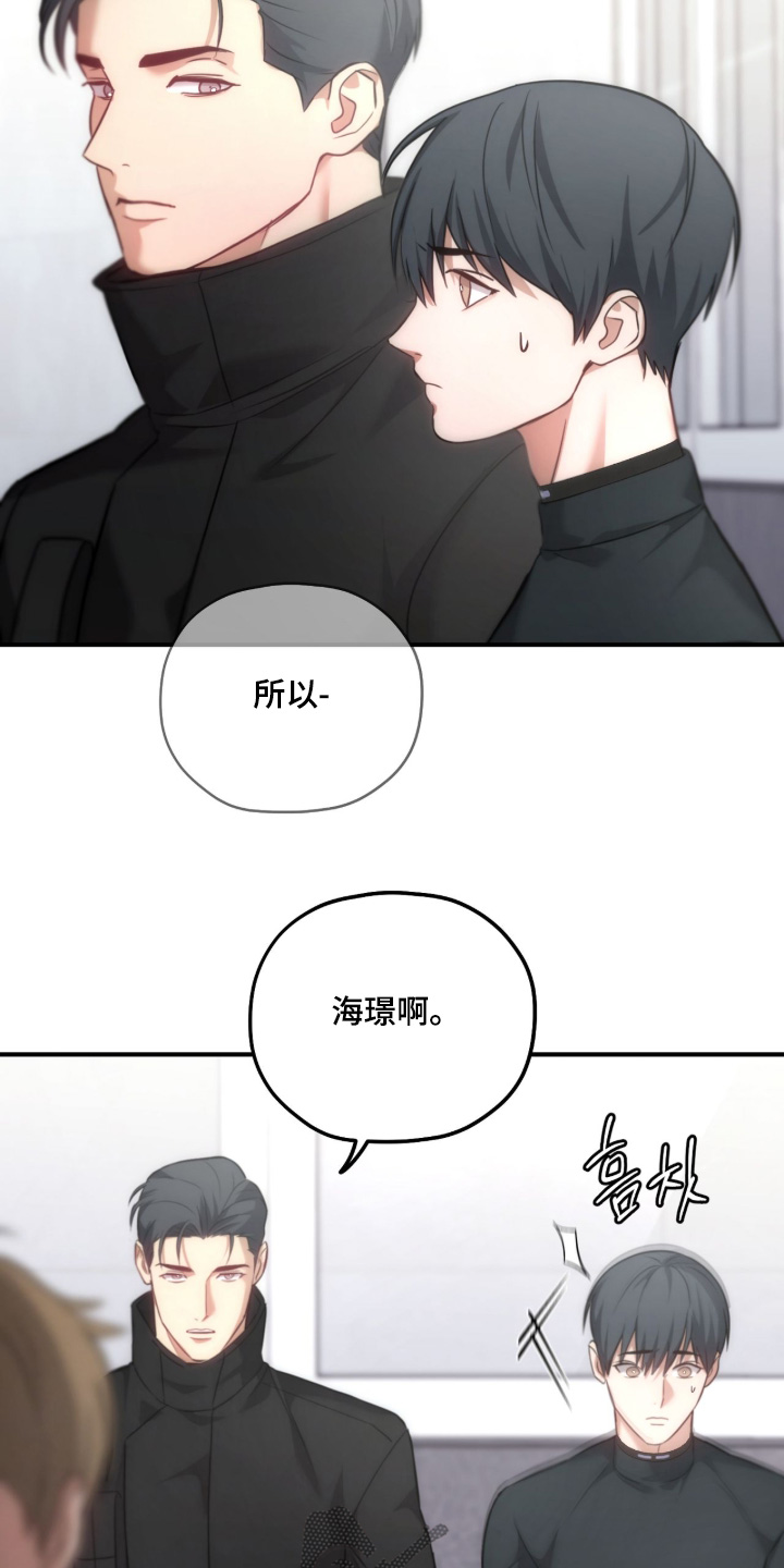 双生迷雾全集免费完整版漫画,第54章：辛苦了1图
