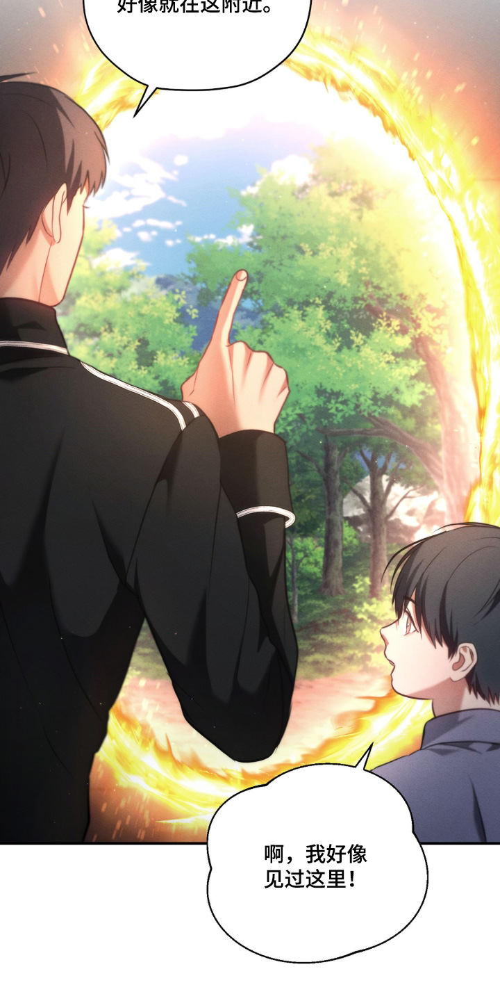 双生救赎卫东漫画,第45章：进去看看4图