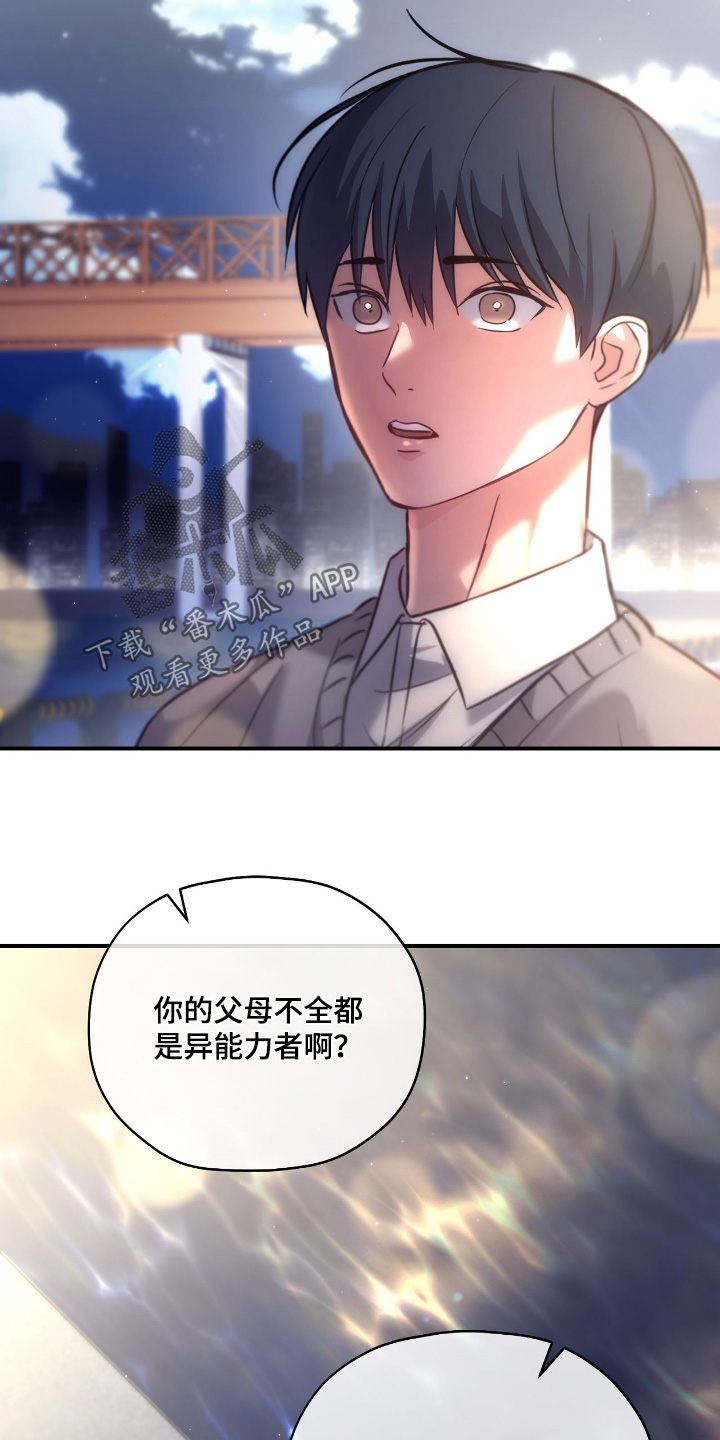 双生救赎结局漫画,第51章：可以理解5图