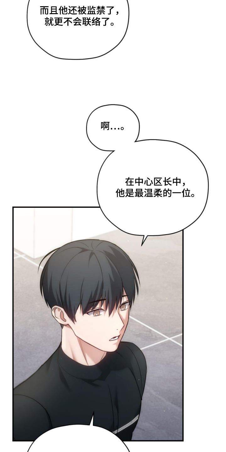 双生救赎漫画,第50章：穿这个3图