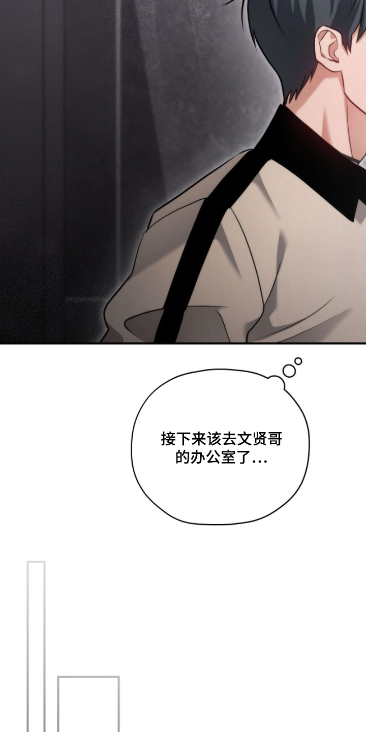 双生救赎结局漫画,第43章：过度保护2图