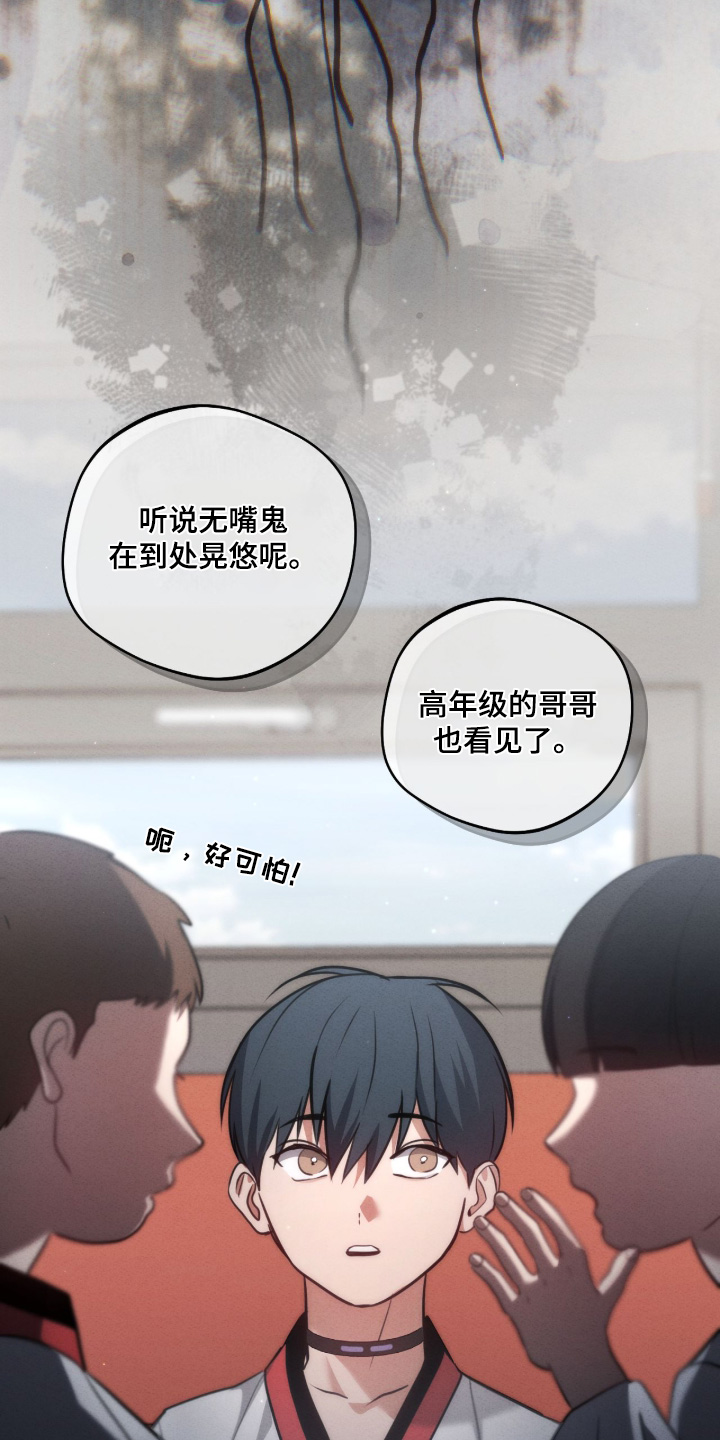 双生迷雾全集免费完整版漫画,第44章：我见过鬼4图