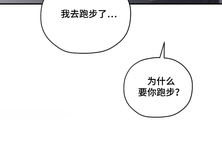 双生救赎结局漫画,第53章：我要束缚你5图