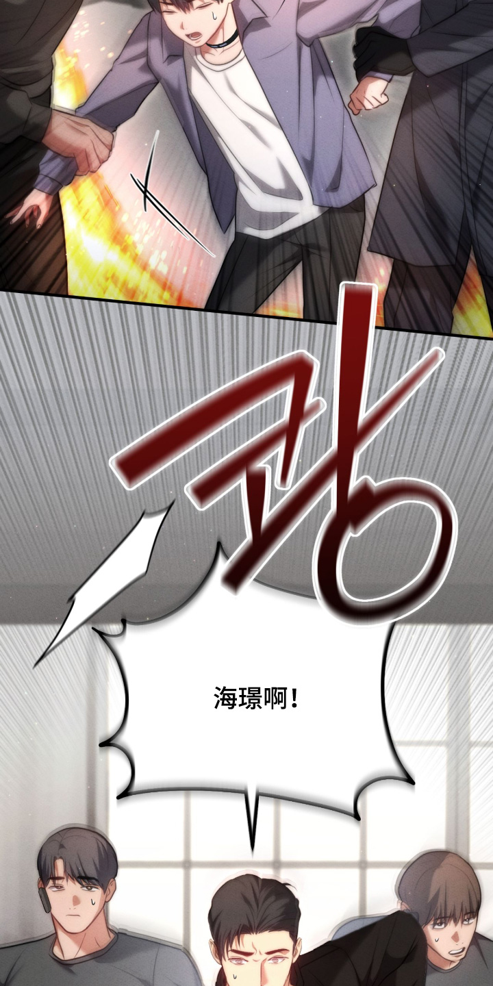 双生救赎卫东漫画,第45章：进去看看5图