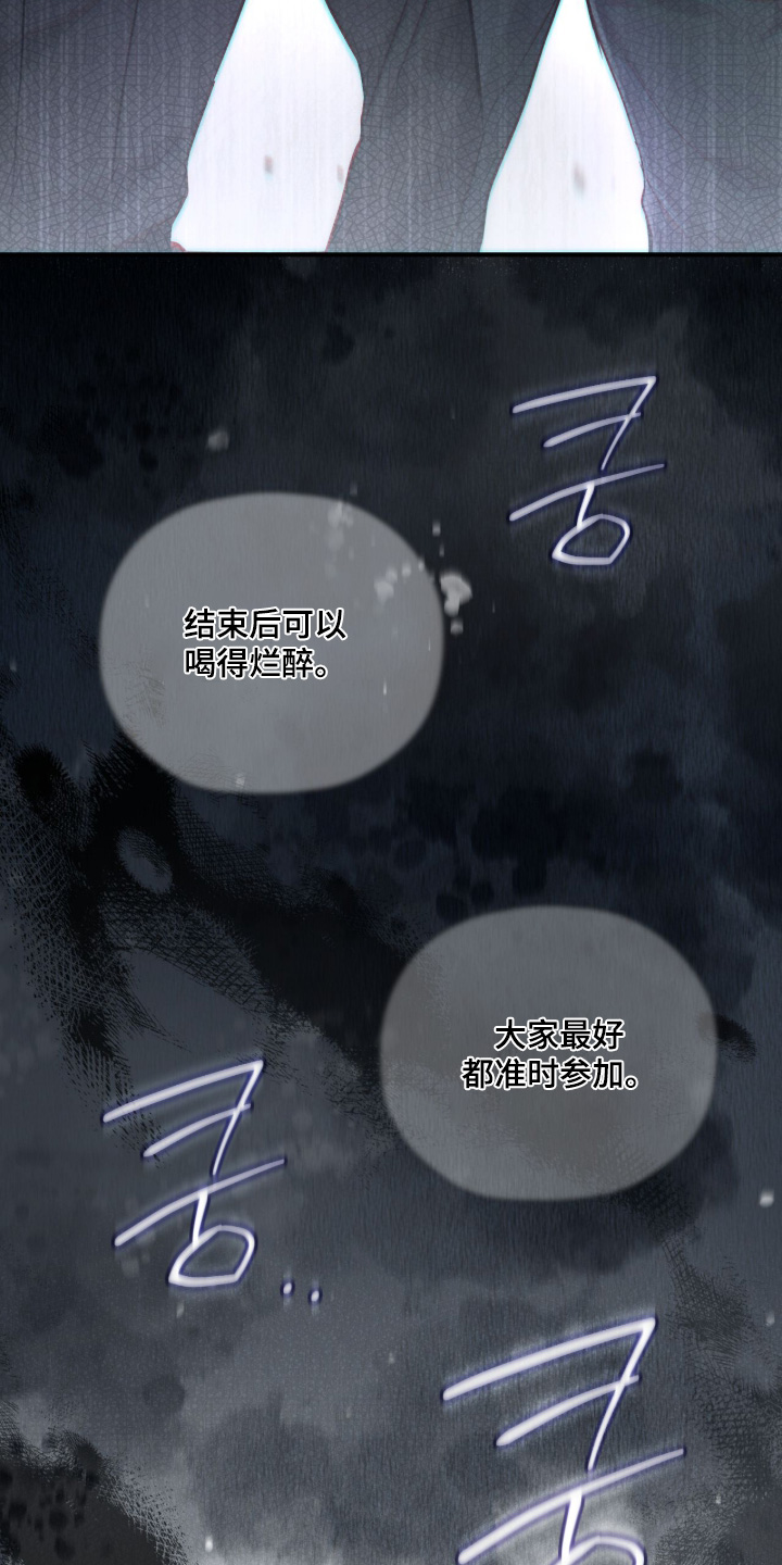 双生迷雾全集免费完整版漫画,第54章：辛苦了5图