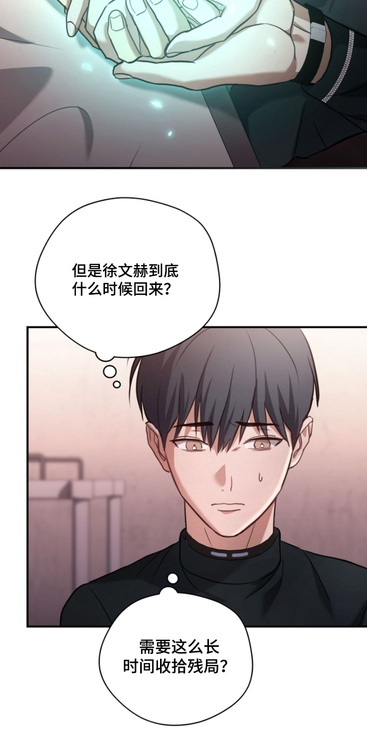 双生救赎漫画,第42章：感觉如何1图