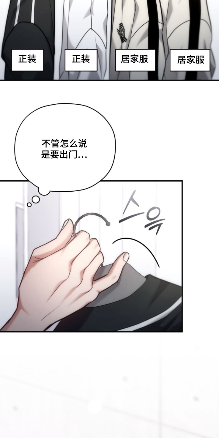 双生灵漫画,第50章：穿这个1图