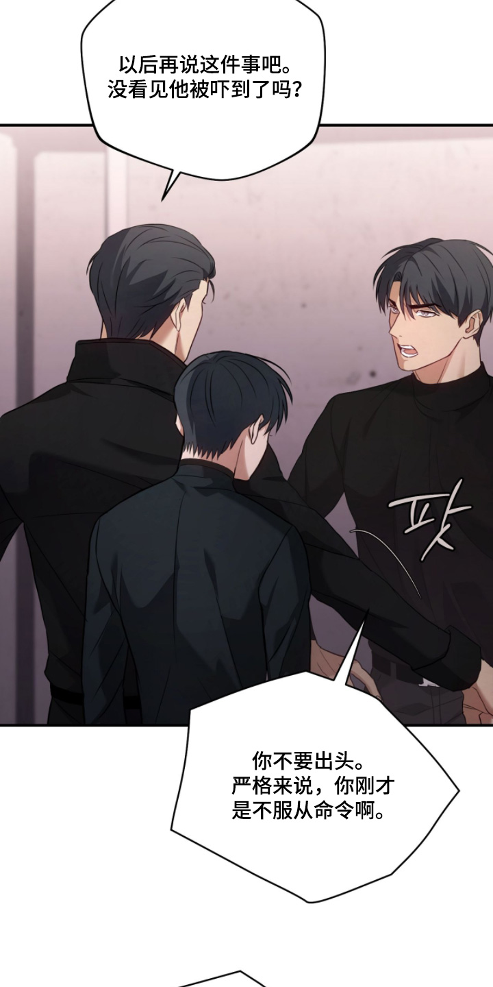 双生灵漫画,第42章：感觉如何4图