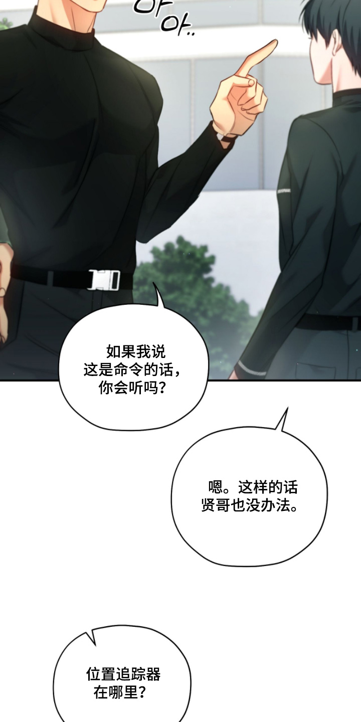 双生迷雾全集免费完整版漫画,第49章：去抽血3图