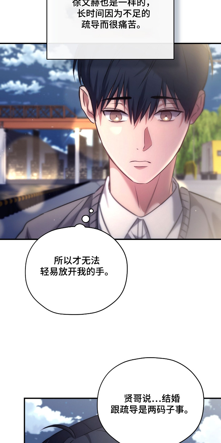 双色球走势图漫画,第51章：可以理解4图