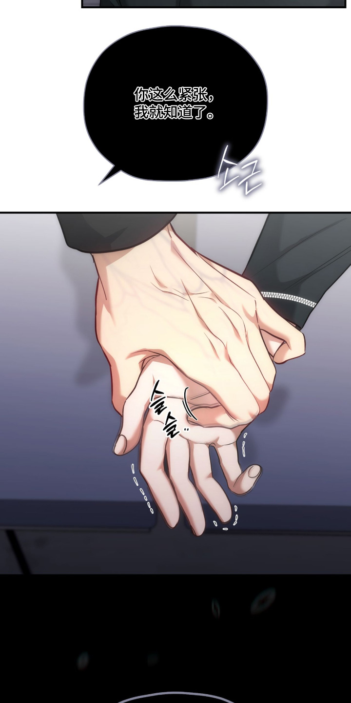 双生迷雾全集免费完整版漫画,第54章：辛苦了3图