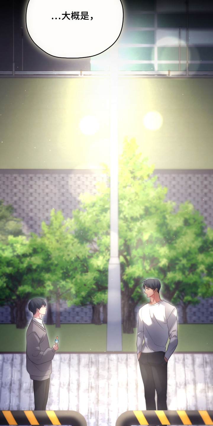 双生灵漫画,第52章：你来试试3图