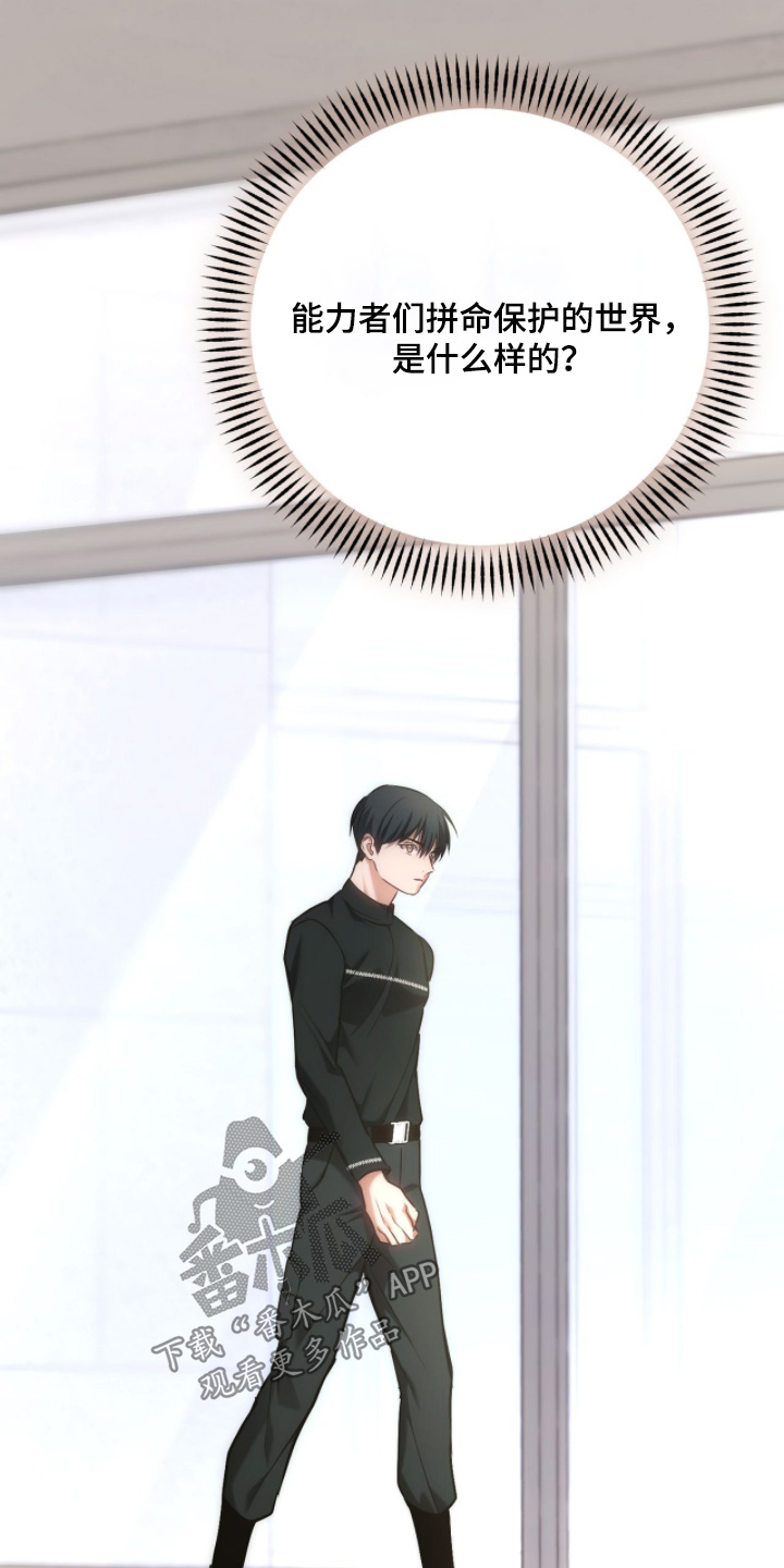 双生救赎结局漫画,第50章：穿这个3图