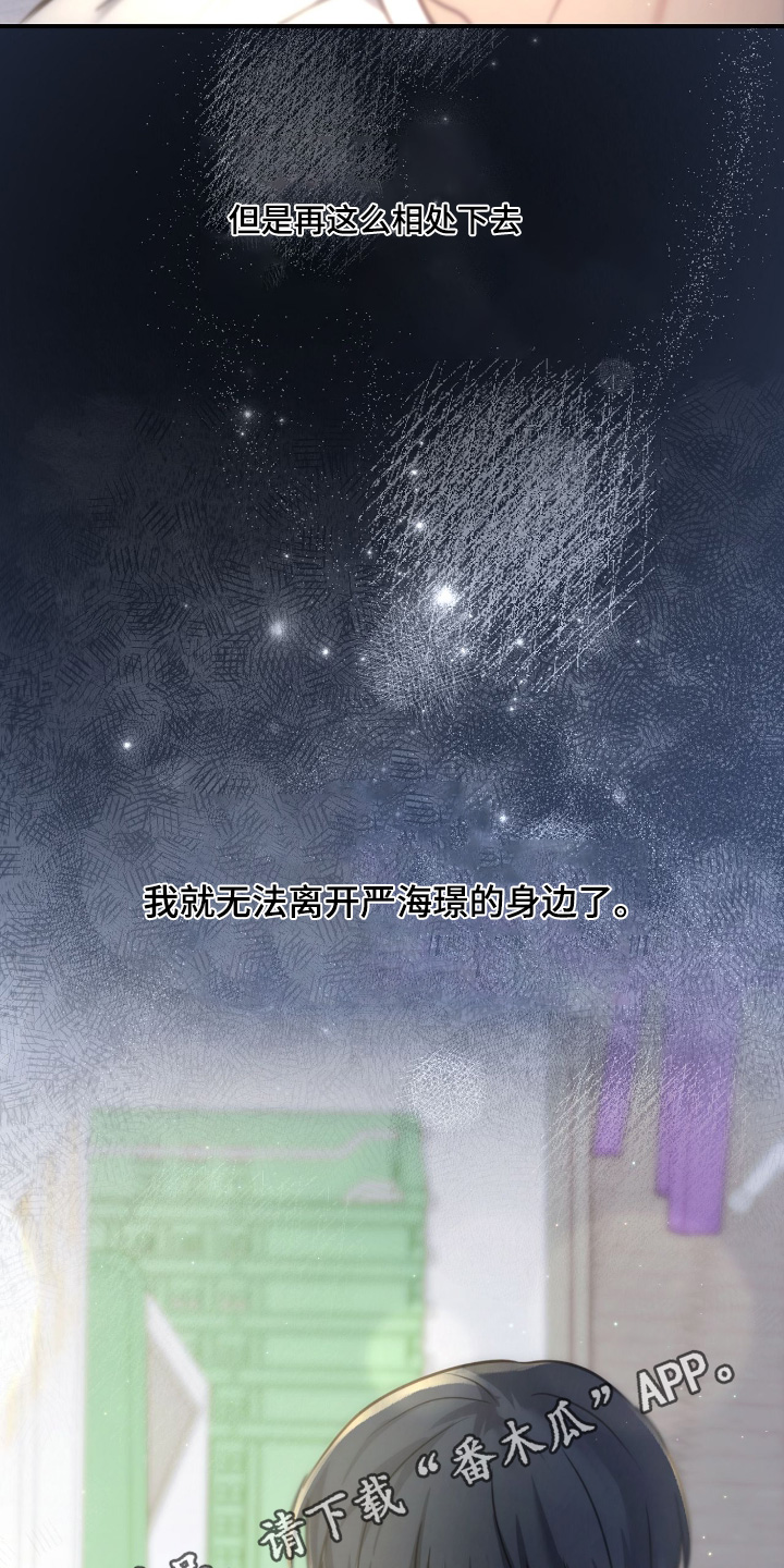 双生子爬梯实验漫画,第52章：你来试试5图