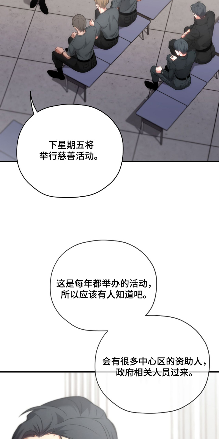 双生迷雾全集免费完整版漫画,第54章：辛苦了5图