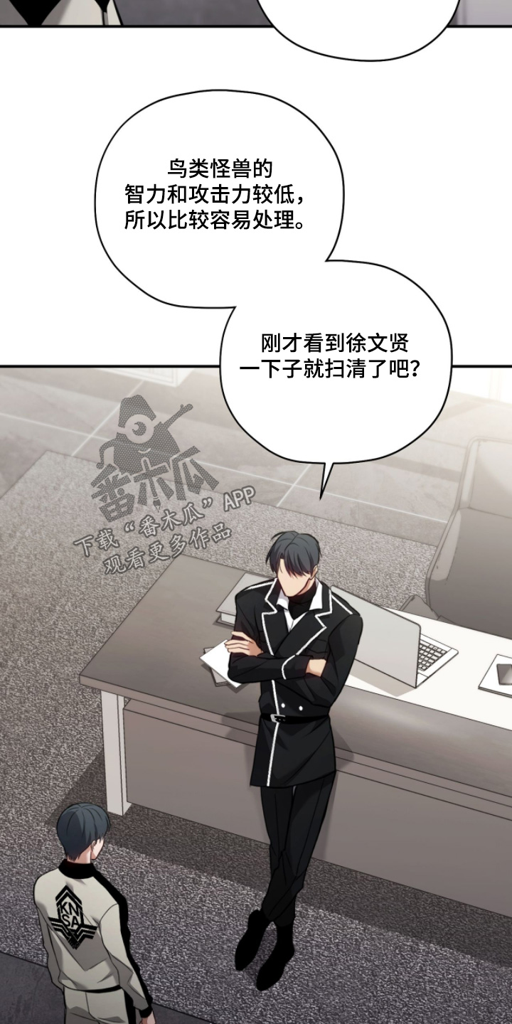 双生内容漫画,第42章：感觉如何4图