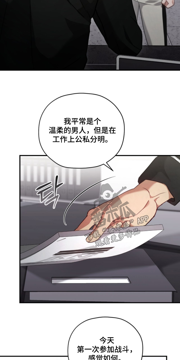 双生内容漫画,第42章：感觉如何2图