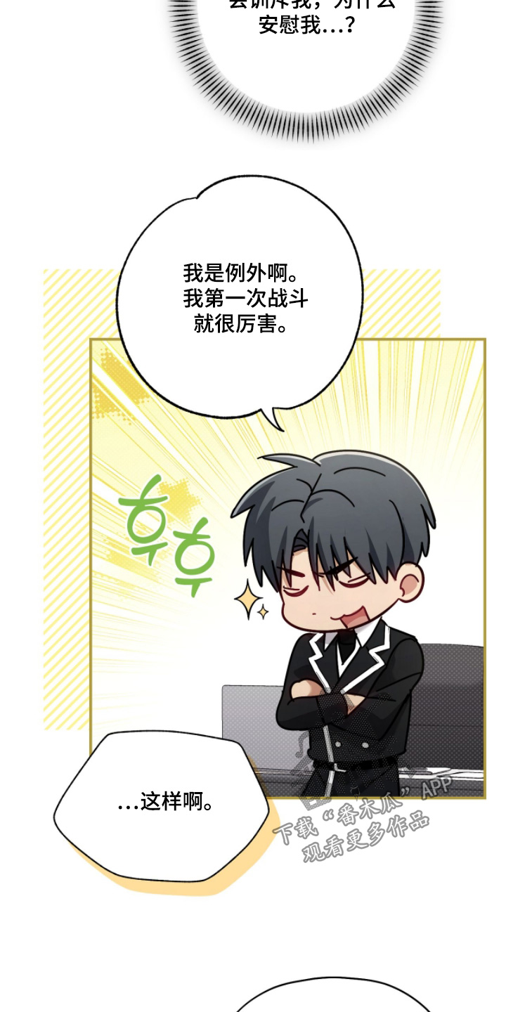 双生内容漫画,第42章：感觉如何1图