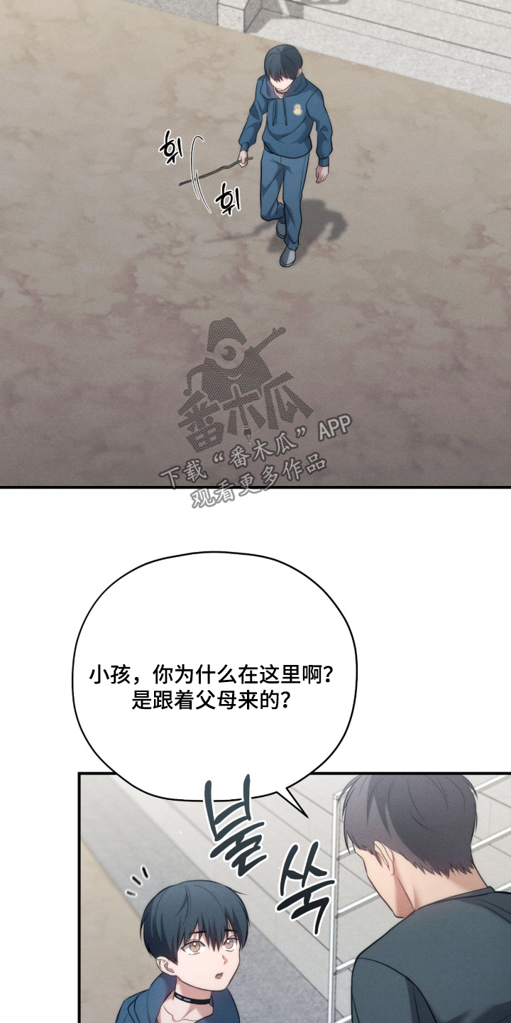 双生迷雾全集免费完整版漫画,第44章：我见过鬼1图