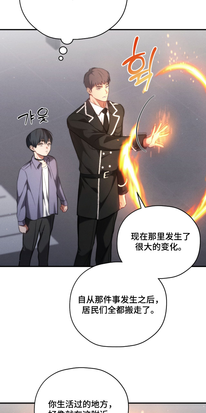 双生救赎卫东漫画,第45章：进去看看3图