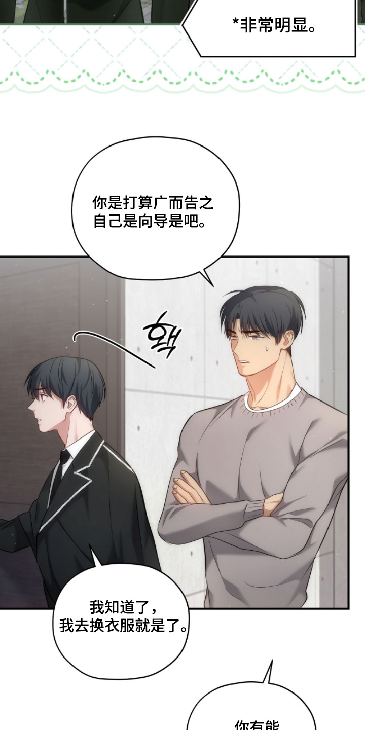 双生救赎结局漫画,第50章：穿这个1图