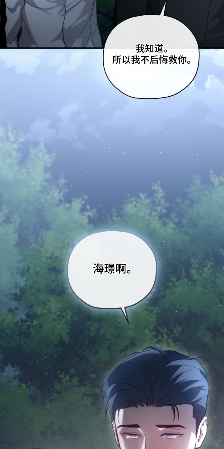 第46章：我不后悔0