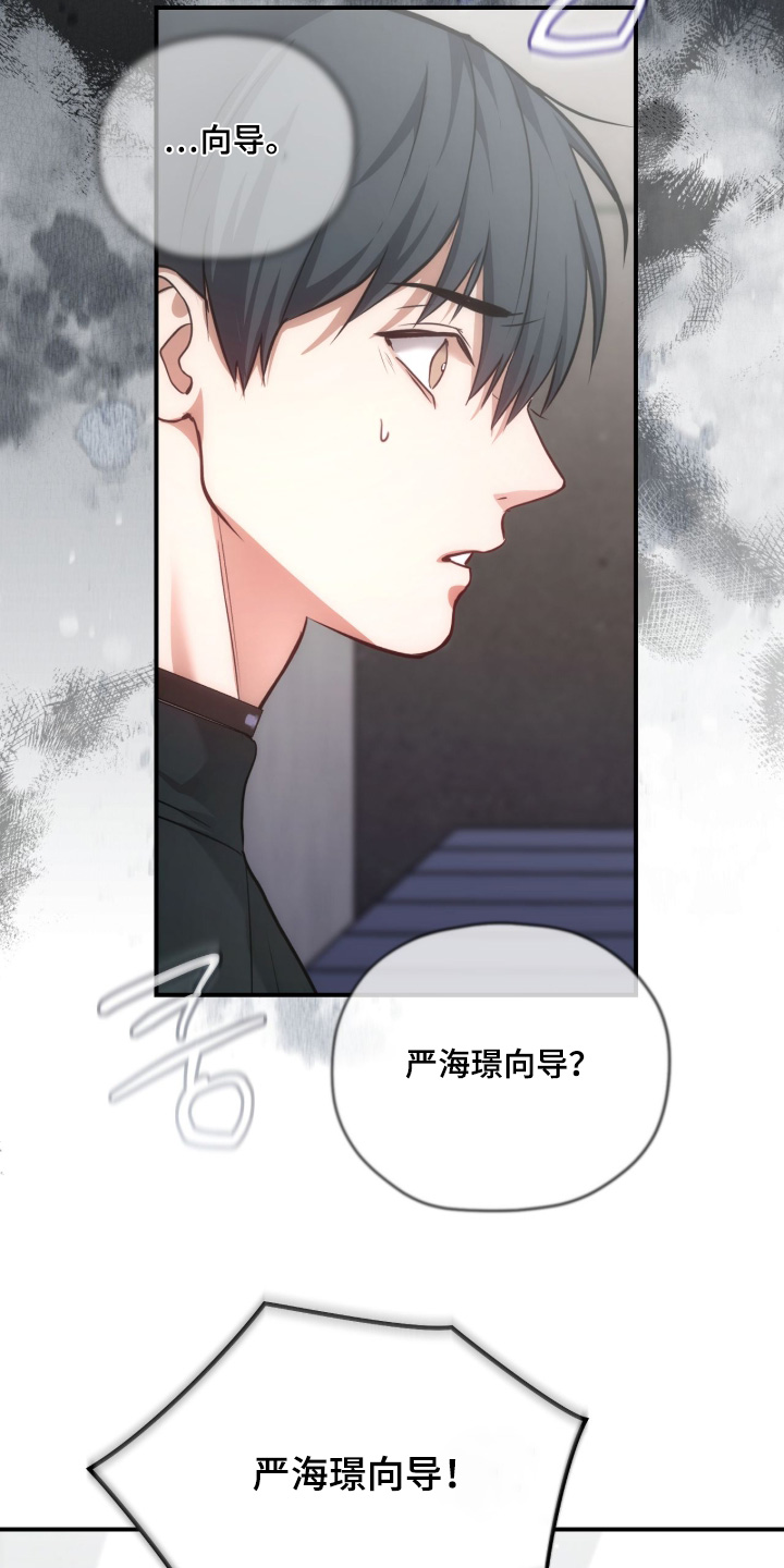 双生迷雾全集免费完整版漫画,第54章：辛苦了1图