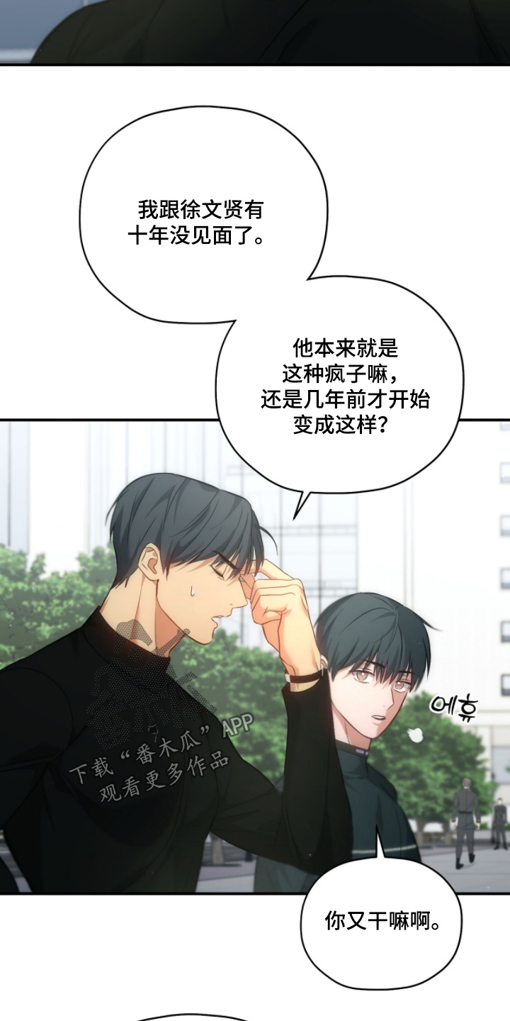 双生迷雾全集免费完整版漫画,第49章：去抽血4图