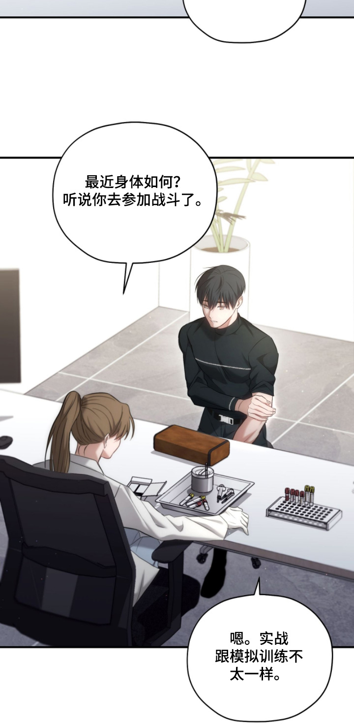 双生迷雾全集免费完整版漫画,第49章：去抽血2图