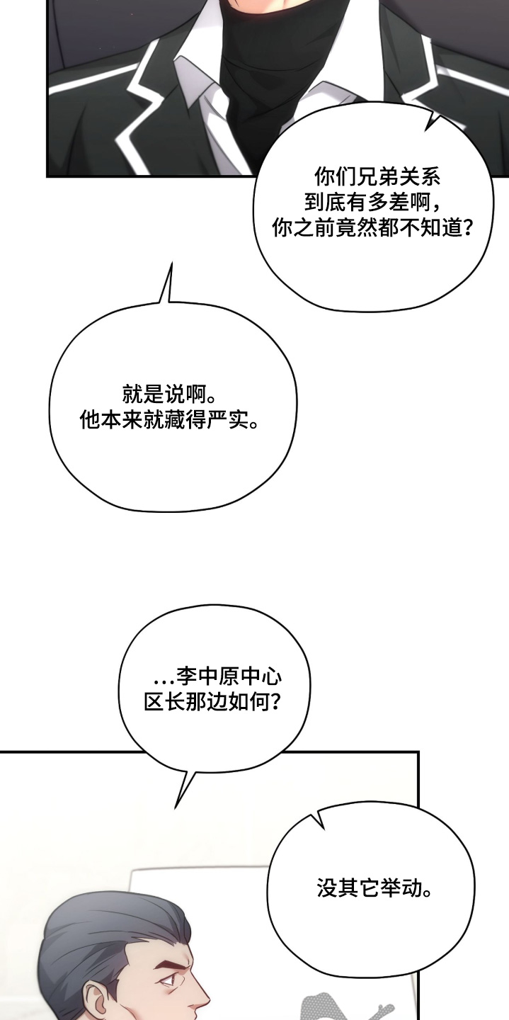 第53章：我要束缚你0