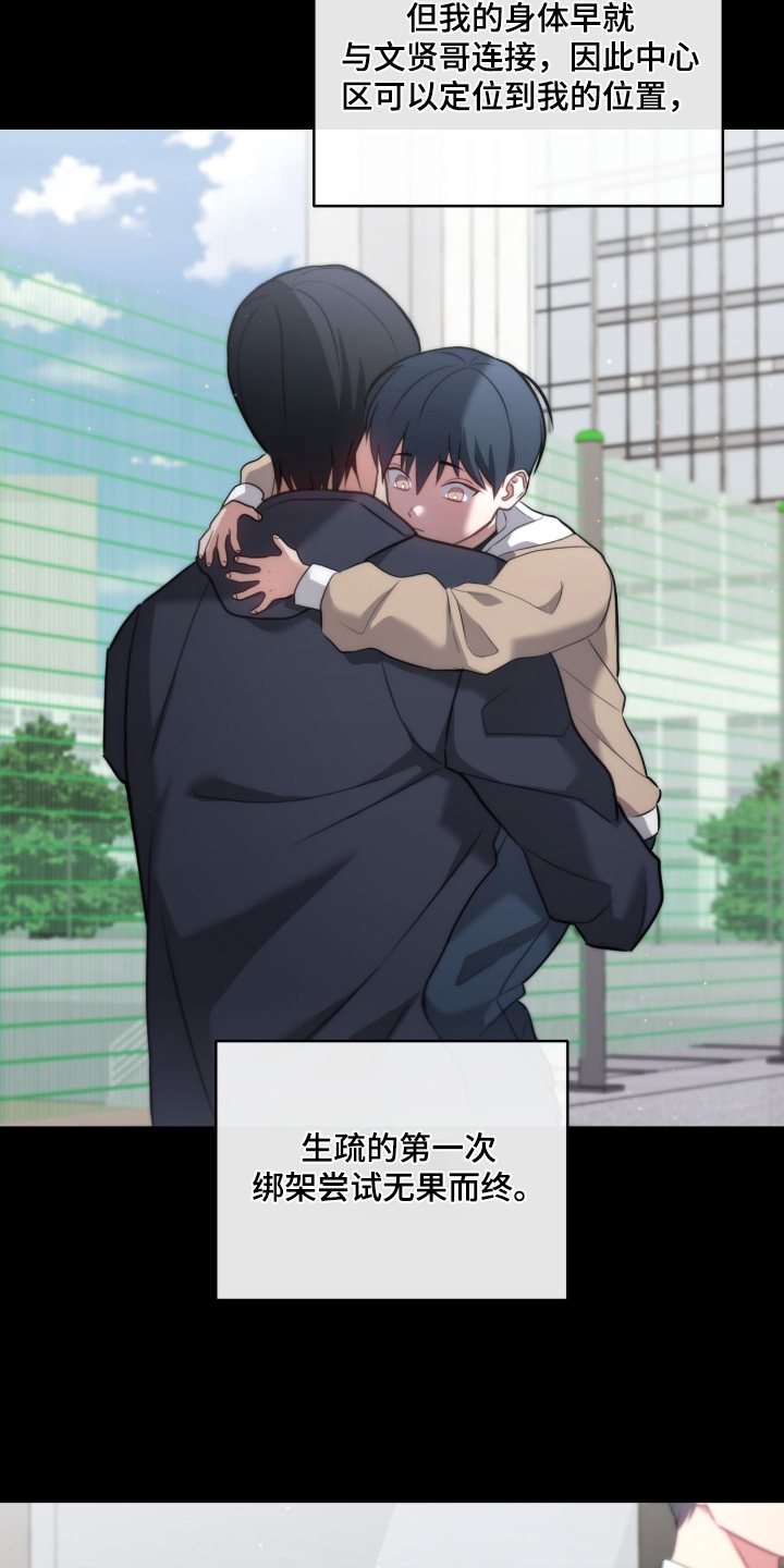 双生迷雾全集免费完整版漫画,第44章：我见过鬼5图