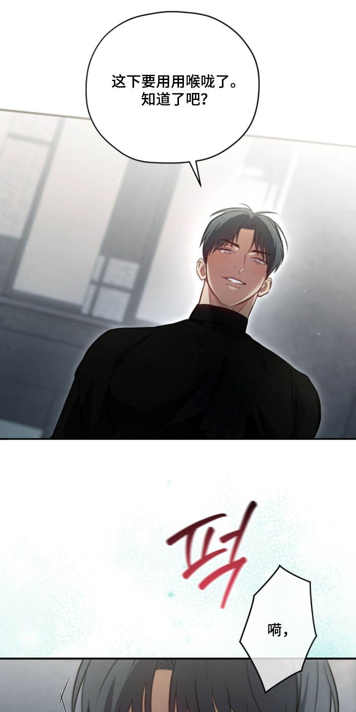 双生救赎结局漫画,第38章：支援1图