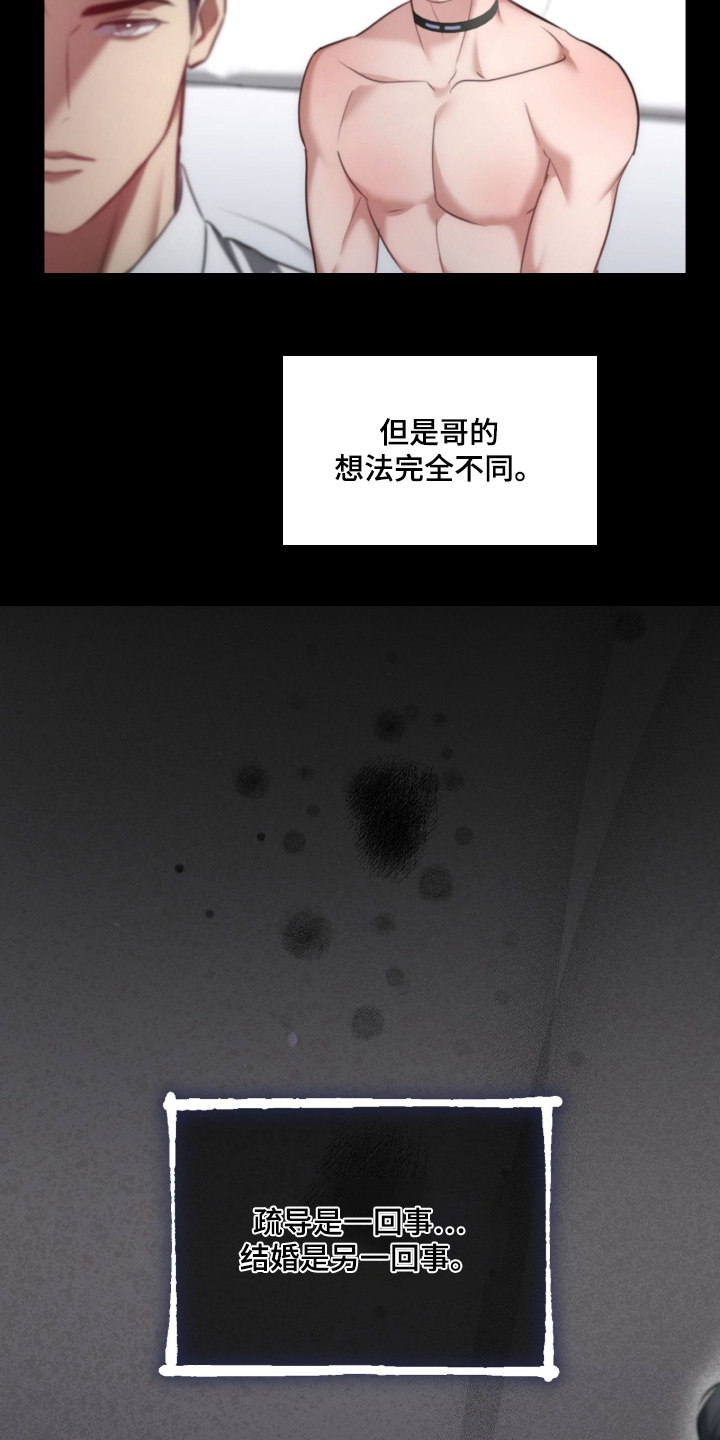 双生迷雾全集免费完整版漫画,第48章：真的没关系嘛3图