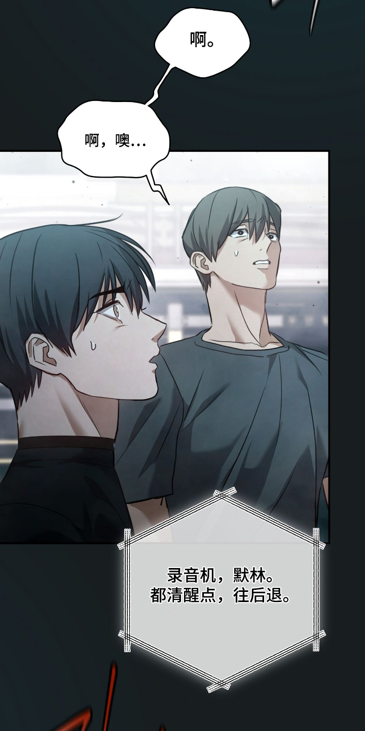 双生救赎结局漫画,第40章：退后2图