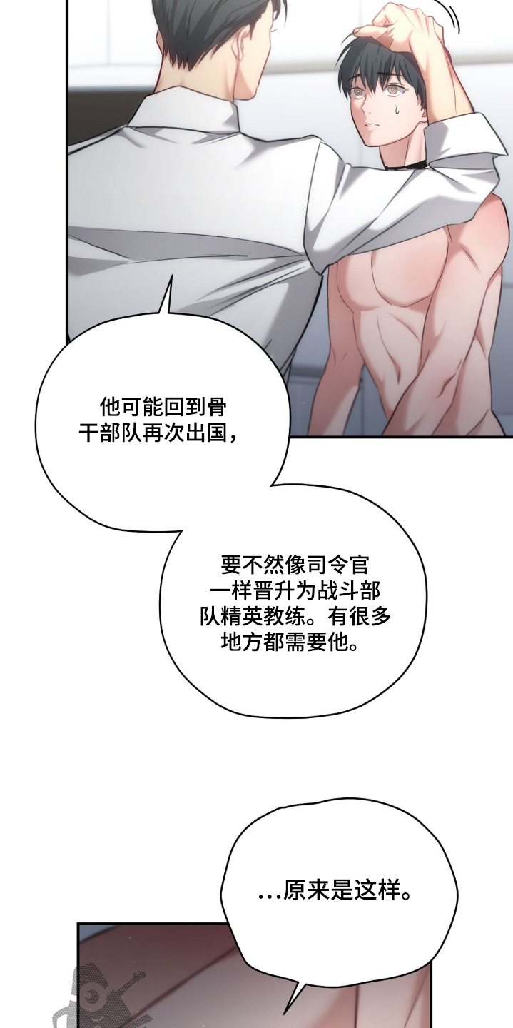 双生救赎结局漫画,第48章：真的没关系嘛5图