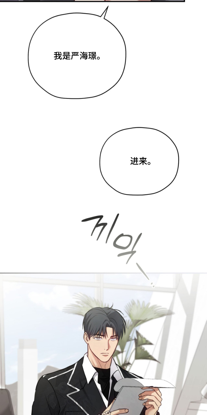 双生花缉毒电视剧漫画,第42章：感觉如何5图