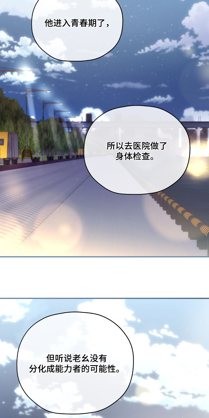 双生救赎结局漫画,第51章：可以理解4图