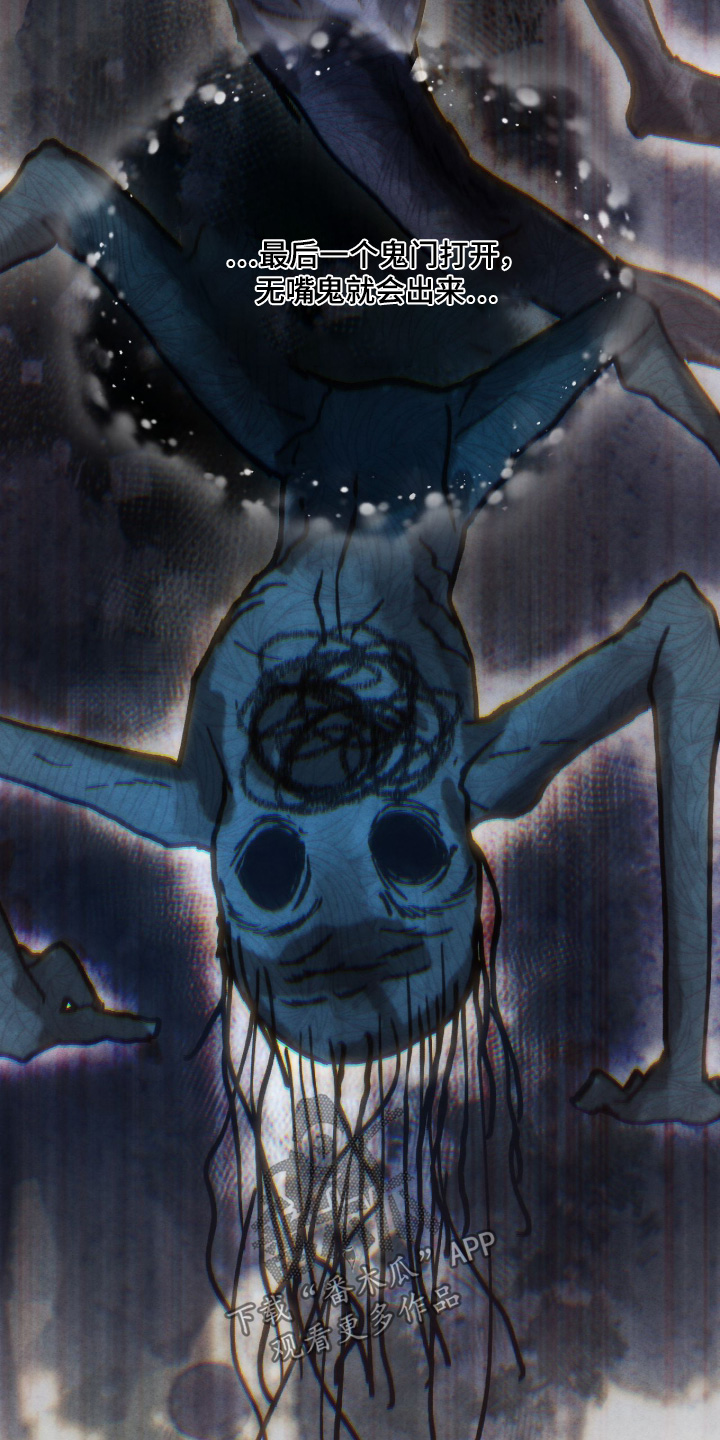 双生迷雾全集免费完整版漫画,第44章：我见过鬼3图