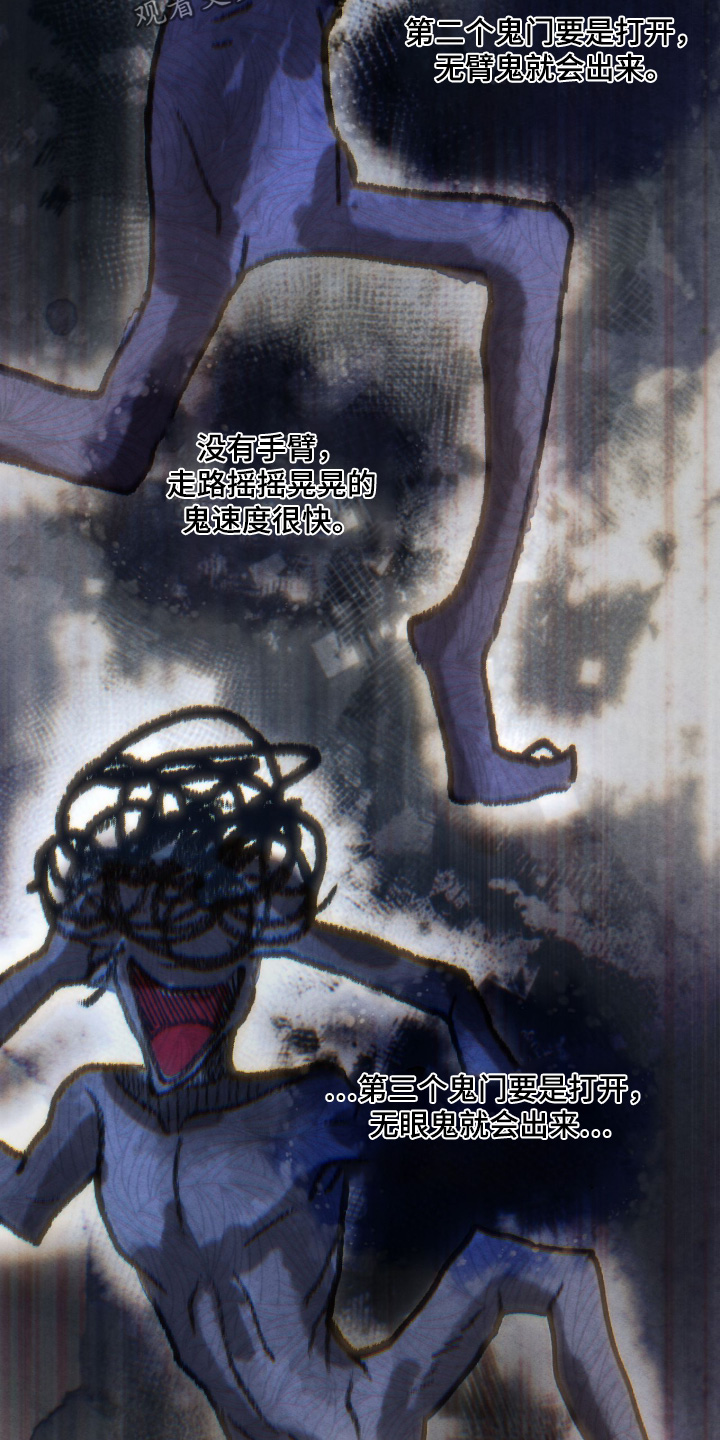 双生迷雾全集免费完整版漫画,第44章：我见过鬼2图