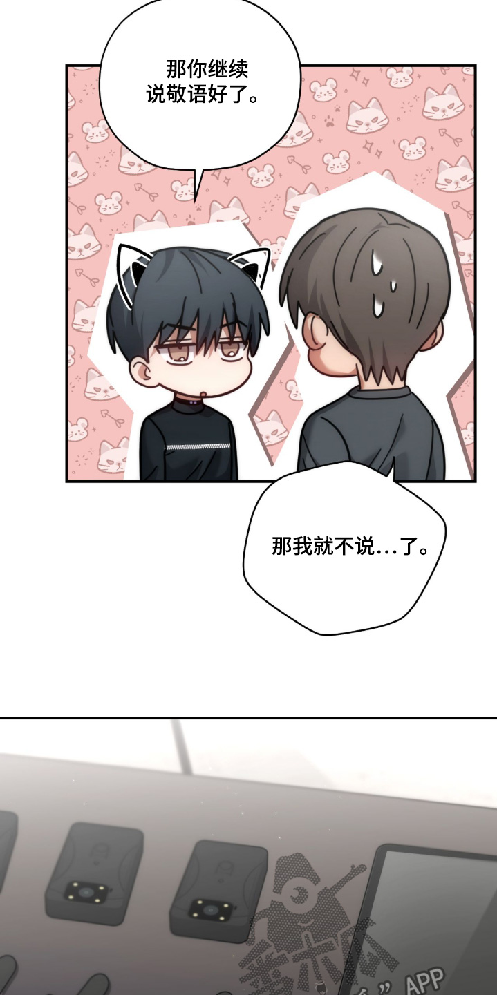 双生救赎结局漫画,第53章：我要束缚你3图