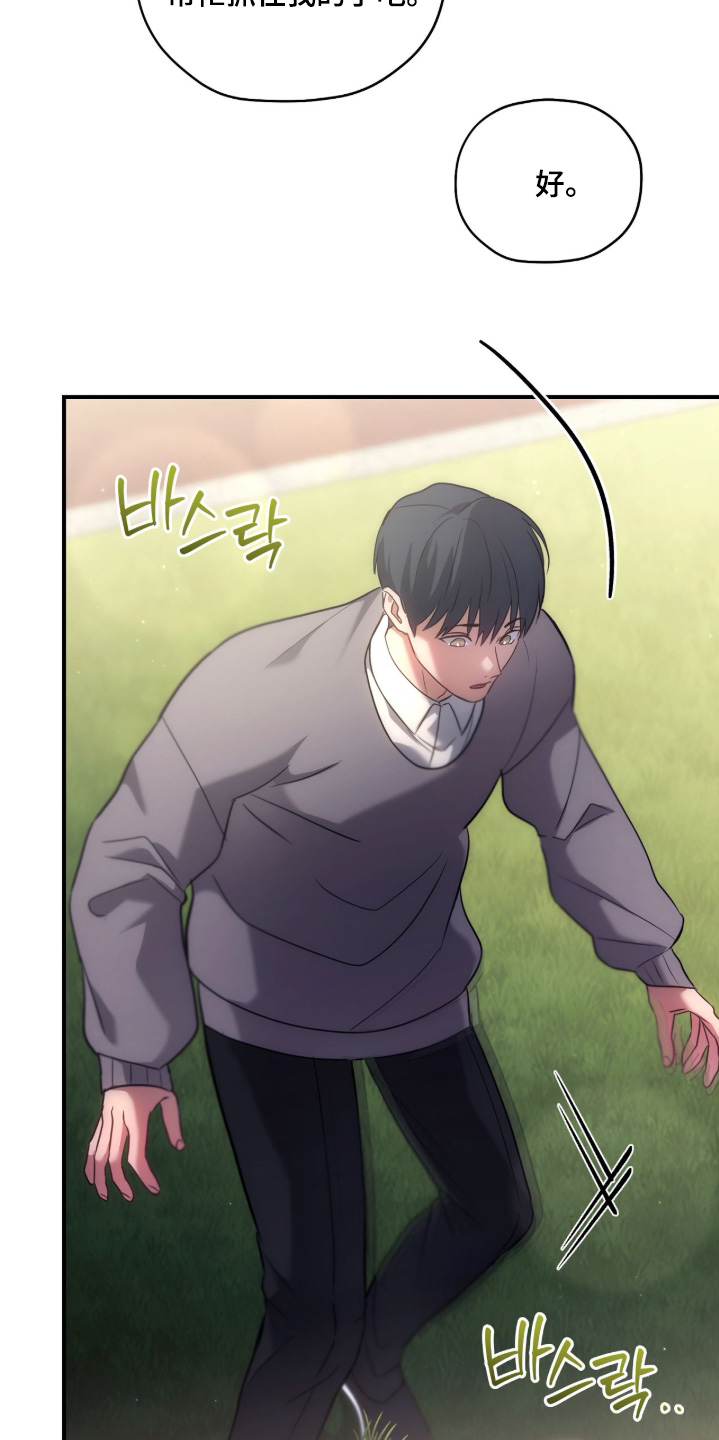 第53章：我要束缚你2