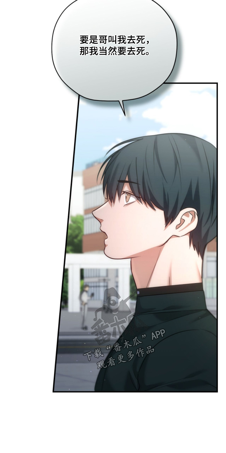 双生迷雾全集免费完整版漫画,第49章：去抽血1图