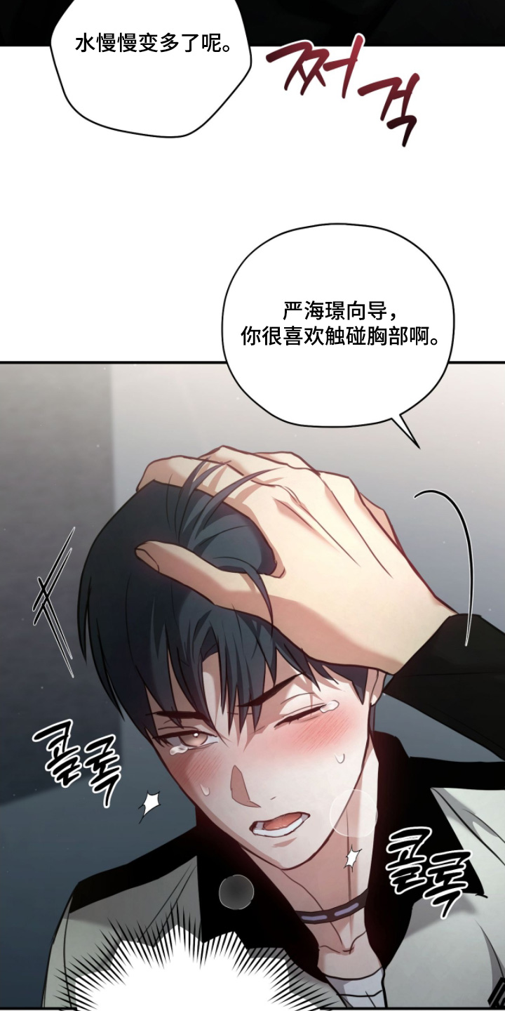 双生灵漫画,第37章：怎么弄4图