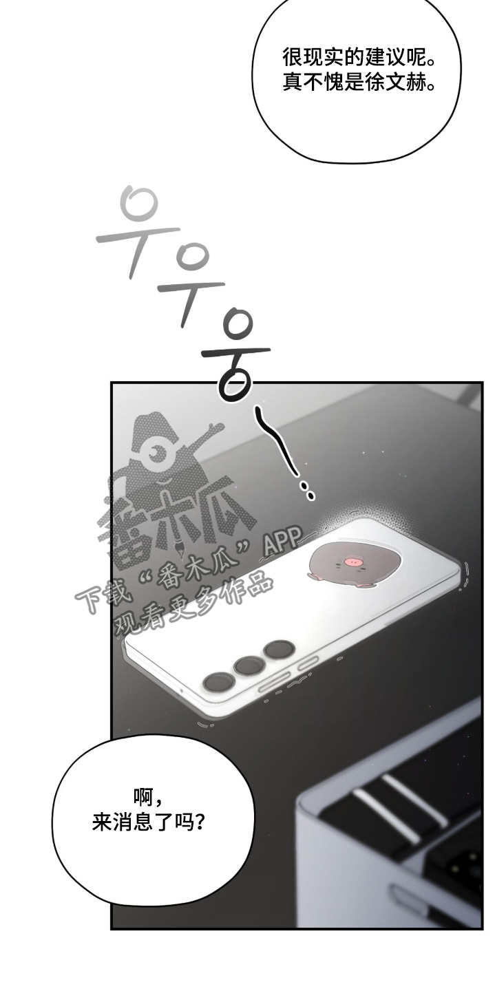 第54章：辛苦了0