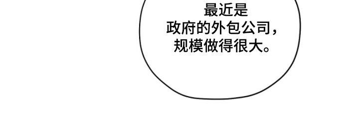 双生救赎结局漫画,第38章：支援5图