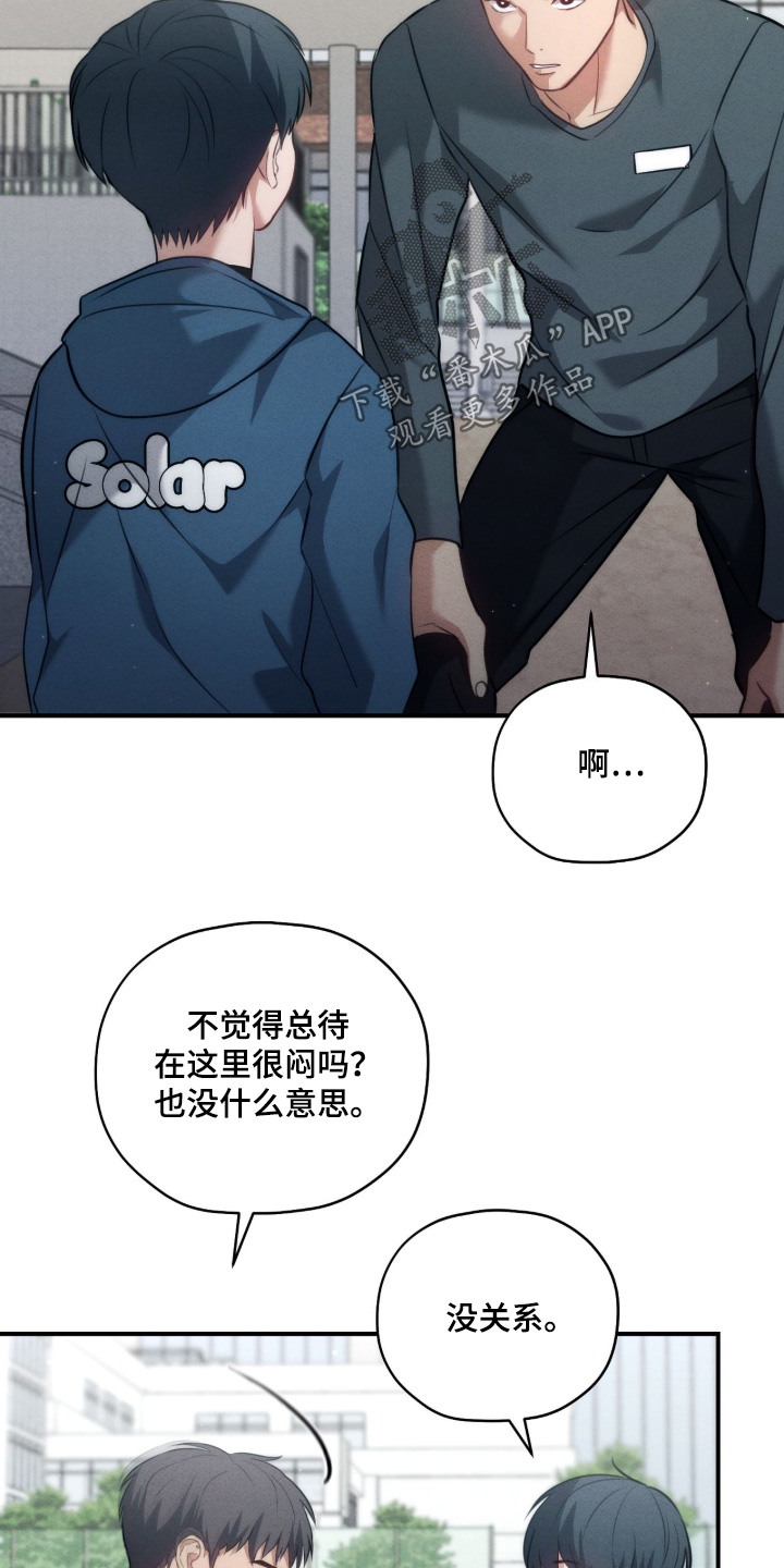 双生迷雾全集免费完整版漫画,第44章：我见过鬼3图
