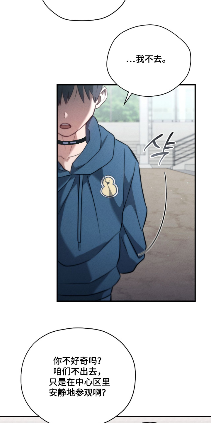 双生救赎卫东漫画,第44章：我见过鬼3图